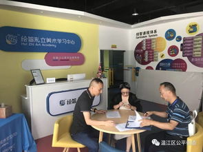 公平街道社區教育學校扎實推進民辦培訓機構專項治理，助力社區教育規范發展