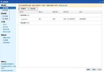 百惠銷售單管理軟件與商橋?qū)Ρ确治?ZOL下載與軟件銷售視角