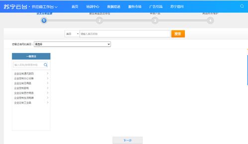 全國(guó)蘇寧易購(gòu)上架產(chǎn)品軟件 開啟智能化銷售新紀(jì)元