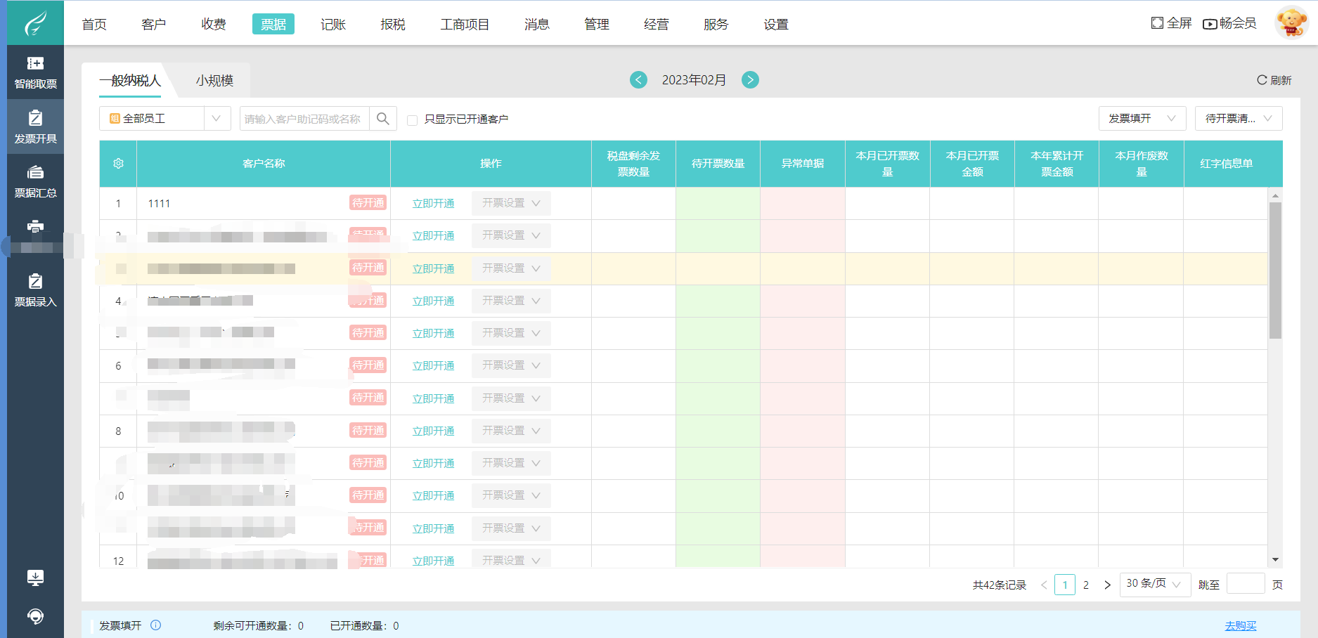 海南財(cái)務(wù)軟件下載指南 企業(yè)數(shù)字化轉(zhuǎn)型的關(guān)鍵一步