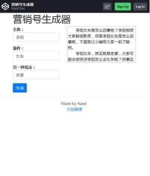營(yíng)銷號(hào)生成軟件下載，一鍵生成爆款文案，訪問(wèn)官網(wǎng)獲取更高效工具